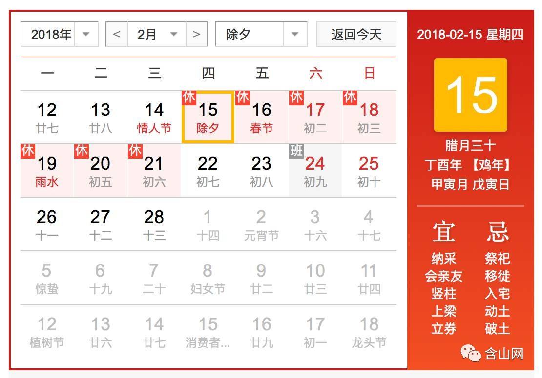 2018春節(jié)自駕游高速免費(fèi)時(shí)間表，春節(jié)自駕游怎樣通行才能真正免費(fèi)