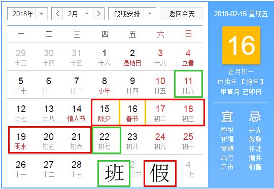 2018年自駕游放假請(qǐng)假攻略大全_最強(qiáng)自駕游拼假攻略