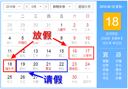 2018年自駕游放假請(qǐng)假攻略大全_最強(qiáng)自駕游拼假攻略