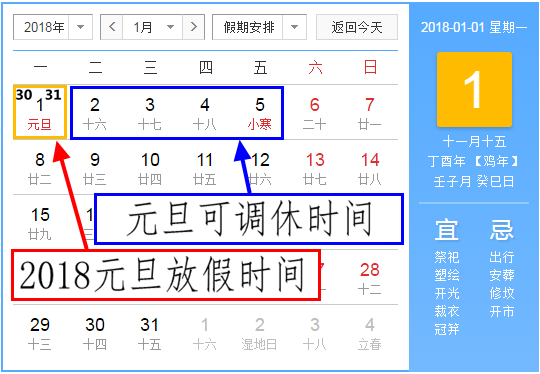 2018年自駕游放假請(qǐng)假攻略大全_最強(qiáng)自駕游拼假攻略