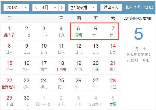 2018年自駕游放假請(qǐng)假攻略大全_最強(qiáng)自駕游拼假攻略