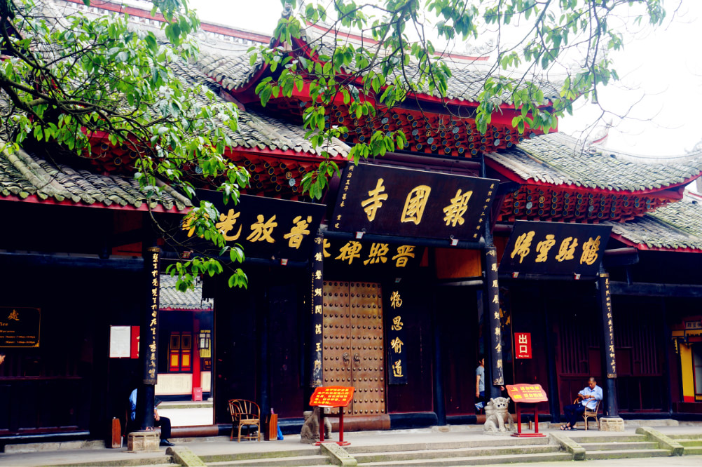 峨眉山報(bào)國寺