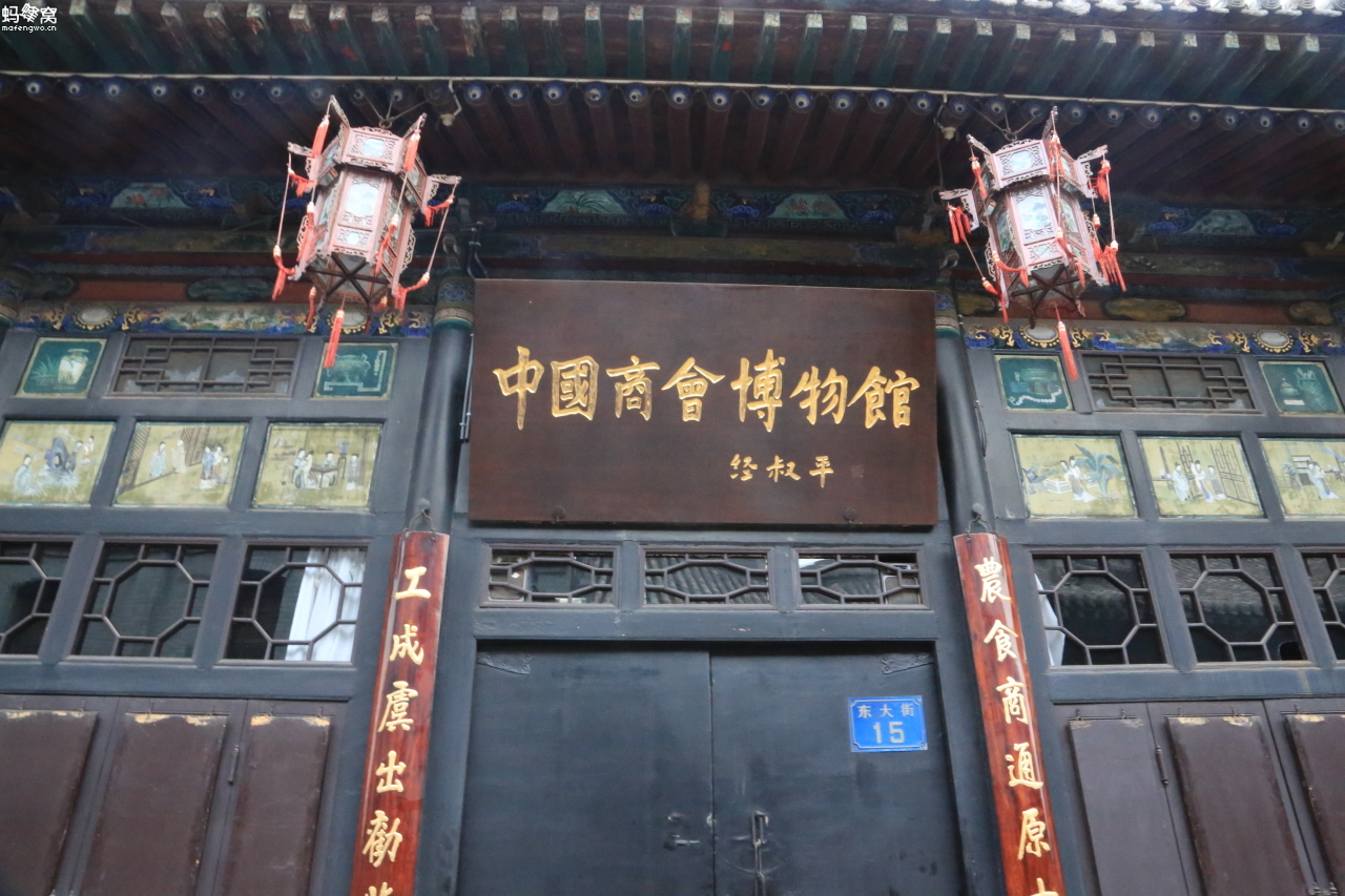 中國(guó)商會(huì)館