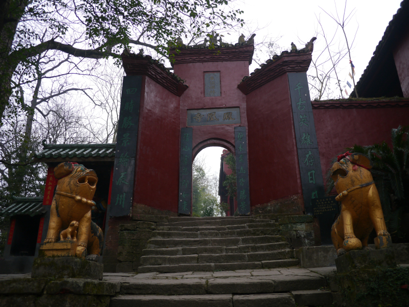 鳳凰山森林公園