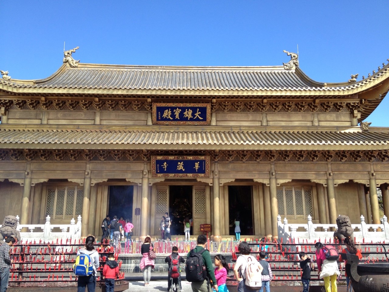 峨眉山華藏寺