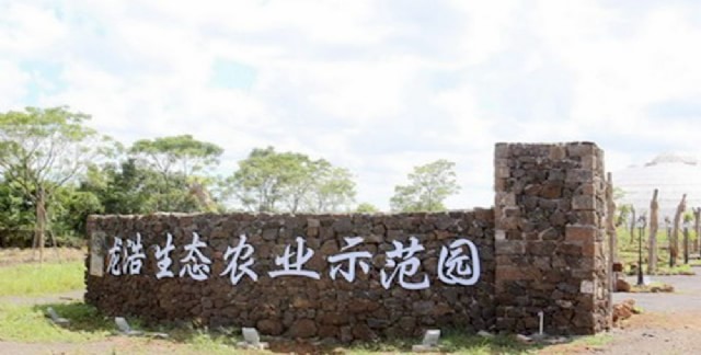 海南龍浩生態(tài)農(nóng)業(yè)觀光園