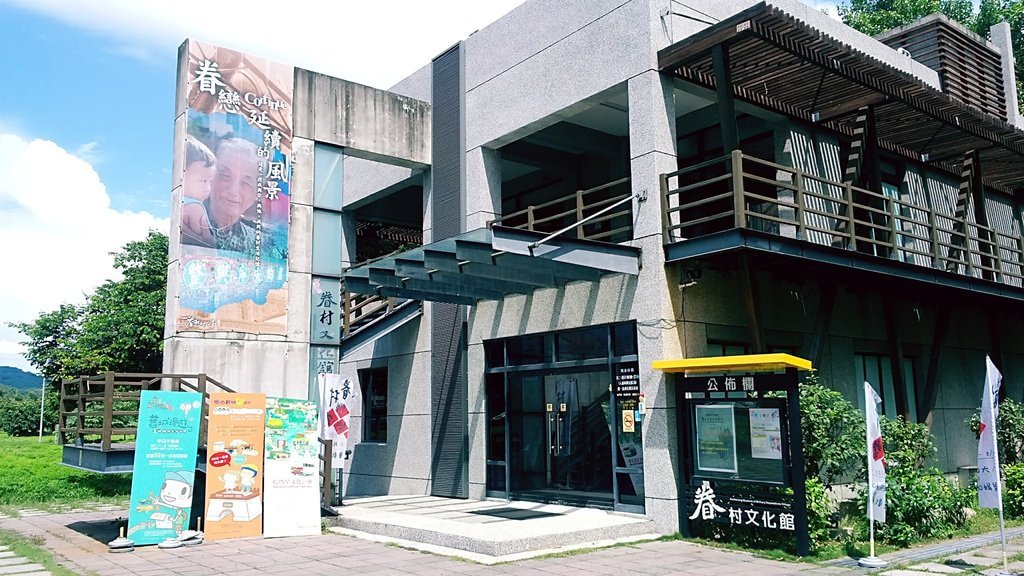 市眷村文化館