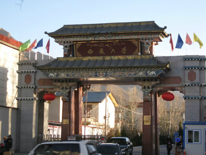 西藏大學(xué)