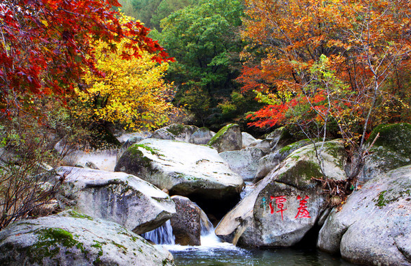 天華山